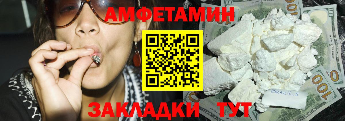 Амфетамин 98% Саянск