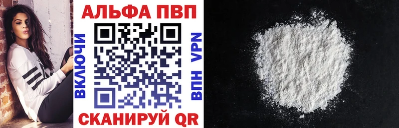 omg сайт  Саянск  Alpha PVP мука 