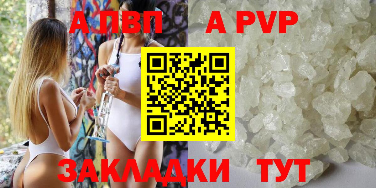 Alpha PVP СК КРИС  Вход с VPN  Alpha-PVP СК КРИС  Саянск  продажа наркотиков  Alfa_PVP мука  Alfa_PVP 