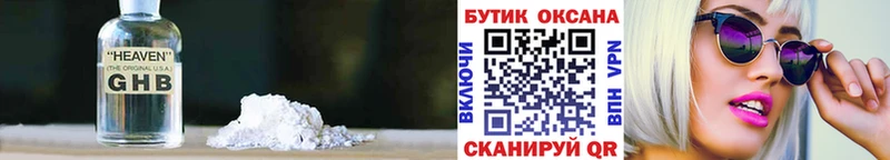 БУТИРАТ Butirat Саянск