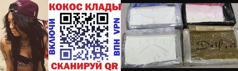 Cocaine Боливия  сколько стоит  Саянск 