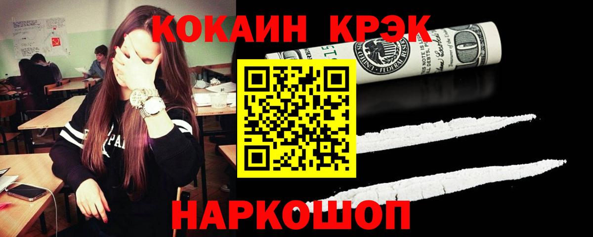 Кокаин Колумбийский Саянск