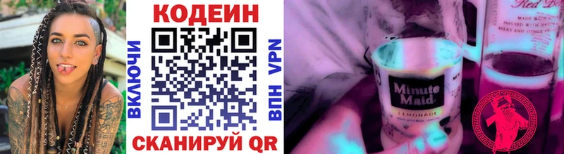 Кодеиновый сироп Lean напиток Lean (лин) Саянск