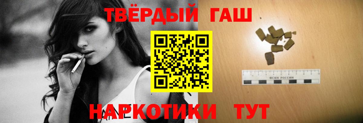 ГАШ гашик  ГАШИШ  Саянск  Вход с VPN  ГАШ 40% ТГК 