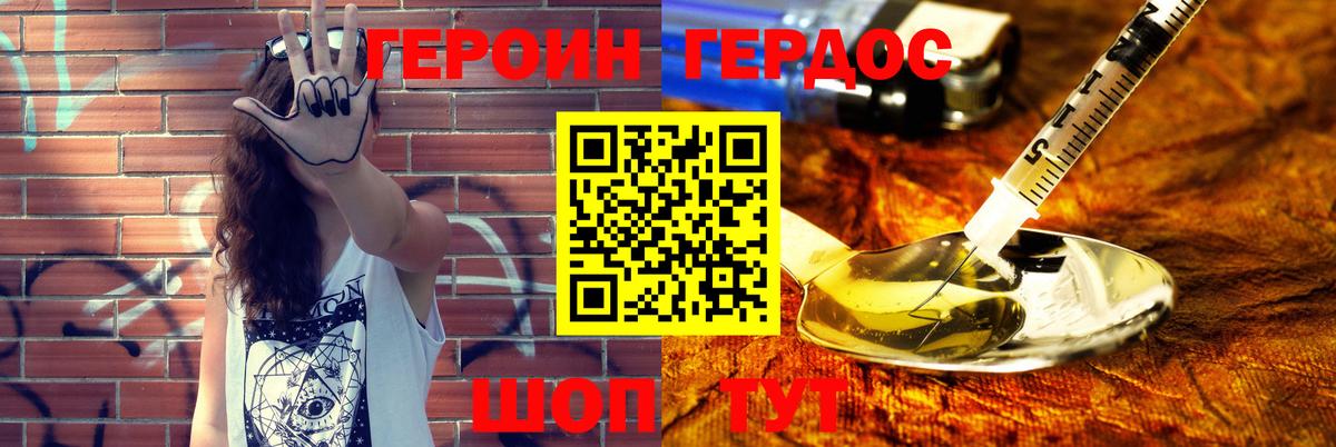ГЕРОИН  Вход с VPN  Саянск  Героин гречка 