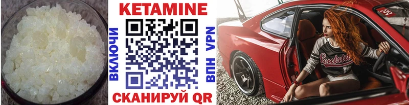 КЕТАМИН VHQ ОМГ ОМГ ссылки Саянск