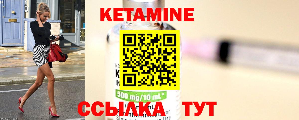 Саянск  Кетамин VHQ  Вход с VPN 