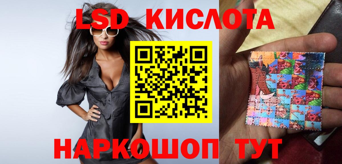 LSD-25 экстази  ЛСД экстази ecstasy  Вход с VPN  Саянск 