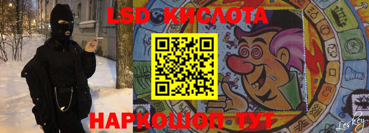 LSD-25 экстази кислота Саянск