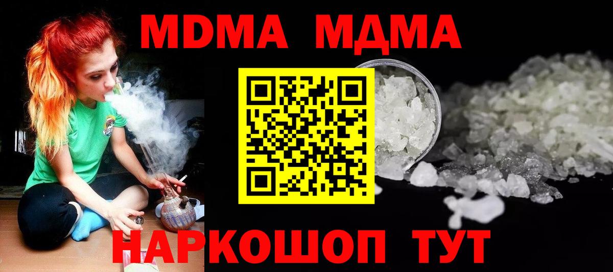 MDMA молли Саянск