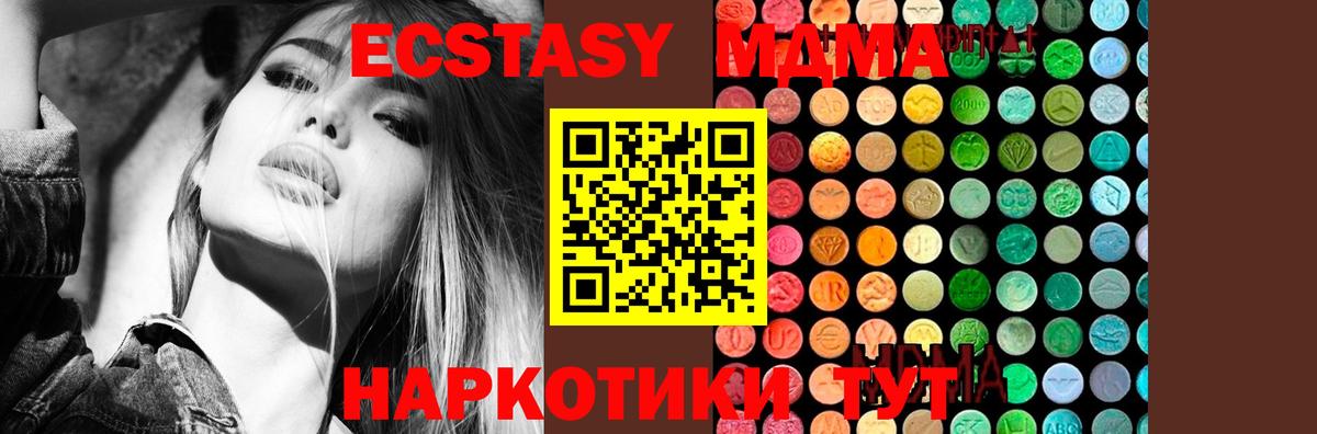 MDMA crystal  МДМА VHQ  Саянск  МДМА  Вход с VPN 