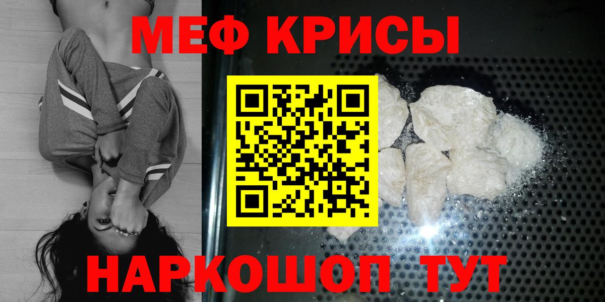 МЕФ  Мефедрон кристаллы  Мефедрон VHQ  Вход с VPN  MEGA вход  Саянск  Меф 