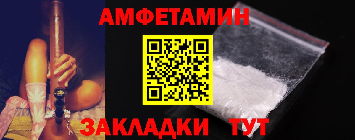 Метамфетамин кристалл Саянск