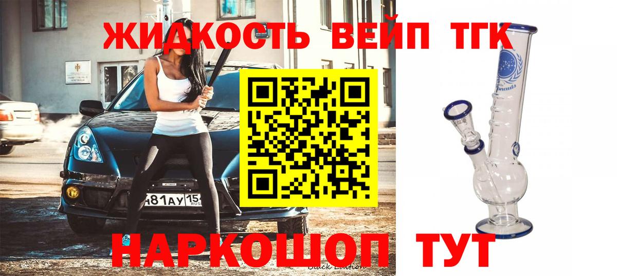 ТГК гашишное масло Саянск