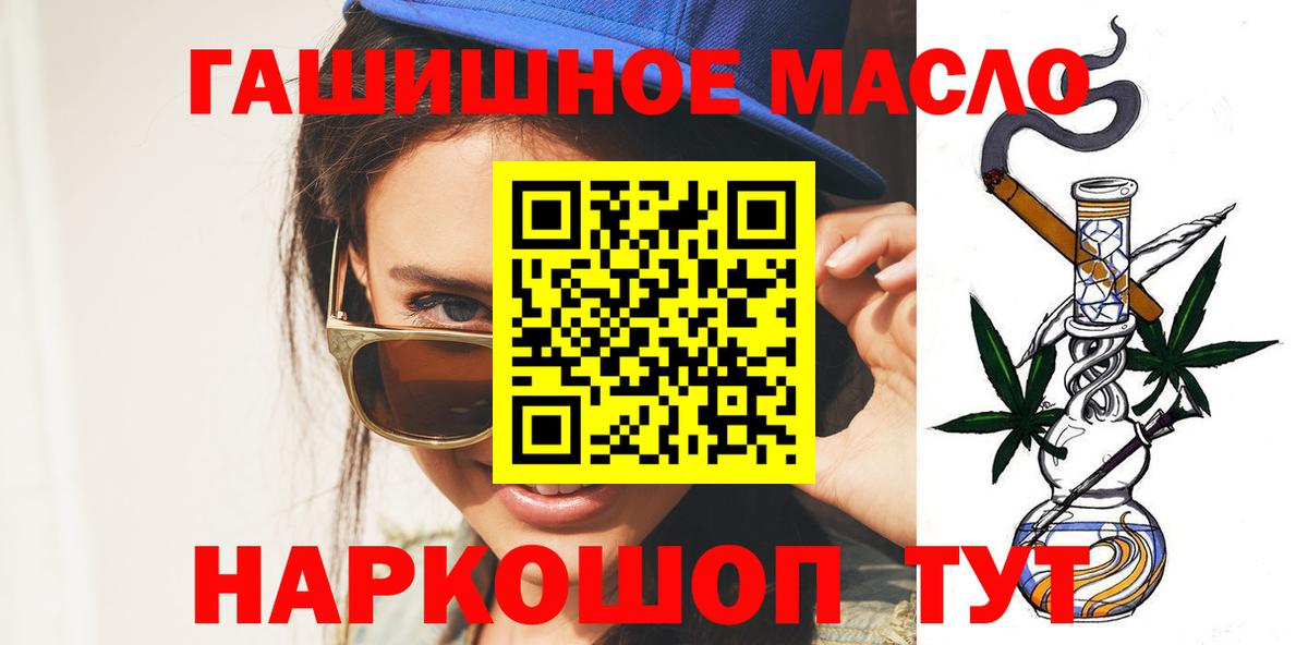 ТГК жижа  Вход с VPN  Саянск  гидра маркетплейс  Дистиллят ТГК жижа  купить наркоту 