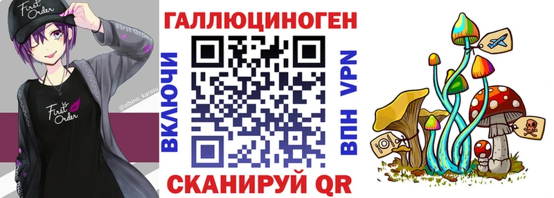 Галлюциногенные грибы Magic Shrooms Саянск