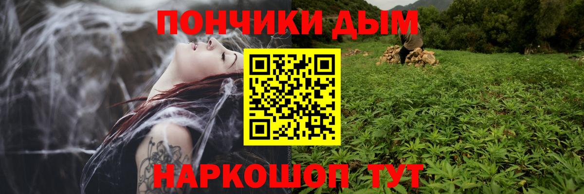 Бошки Шишки ГИДРОПОН Саянск